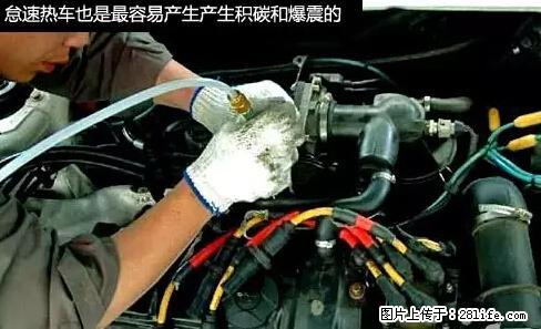 你知道怎么热车和取暖吗？ - 车友部落 - 博尔塔拉生活社区 - 博尔塔拉28生活网 betl.28life.net