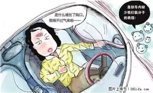 你知道怎么热车和取暖吗？ - 车友部落 - 博尔塔拉生活社区 - 博尔塔拉28生活网 betl.28life.net