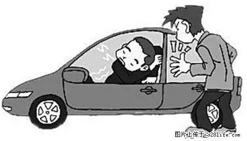 你知道怎么热车和取暖吗？ - 车友部落 - 博尔塔拉生活社区 - 博尔塔拉28生活网 betl.28life.net