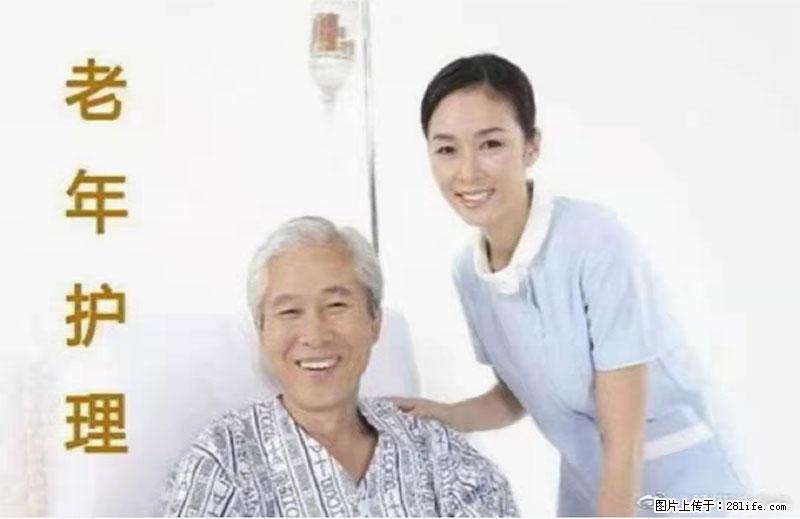 上海国企养老院，星级酒店环境，招聘养老护工 - 职场交流 - 博尔塔拉生活社区 - 博尔塔拉28生活网 betl.28life.net