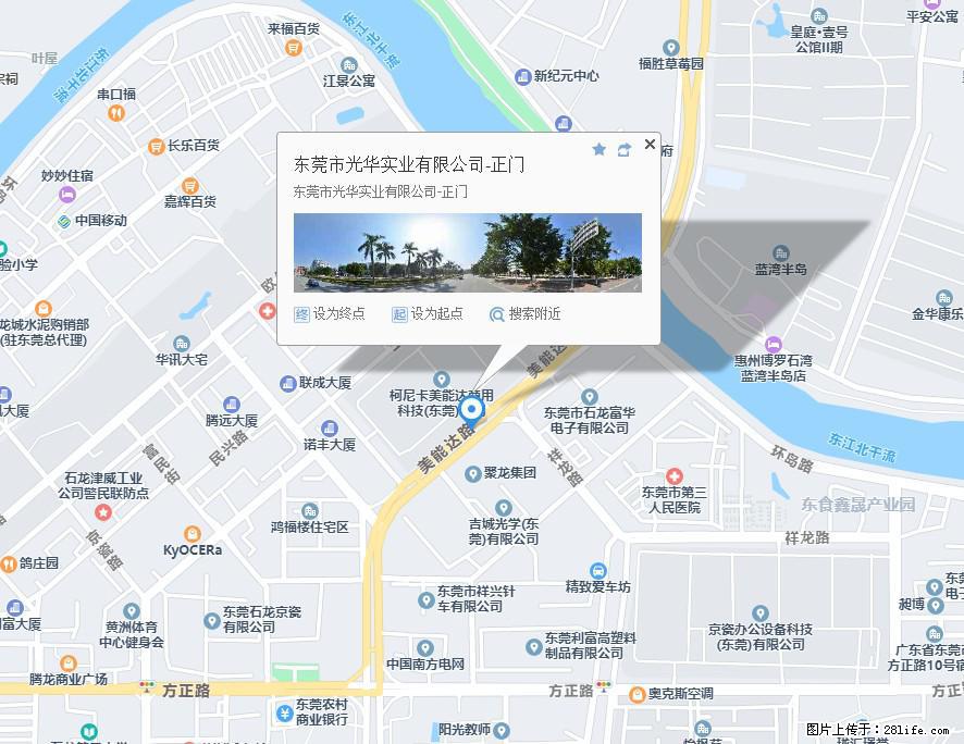【东莞市光华实业有限公司】招聘各岗位若干名 - 职场交流 - 博尔塔拉生活社区 - 博尔塔拉28生活网 betl.28life.net