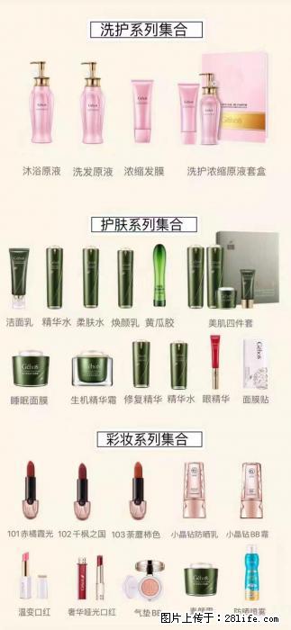 【姬存希】护肤、洗护、彩妆 - 其他广告 - 广告专区 - 博尔塔拉分类信息 - 博尔塔拉28生活网 betl.28life.net