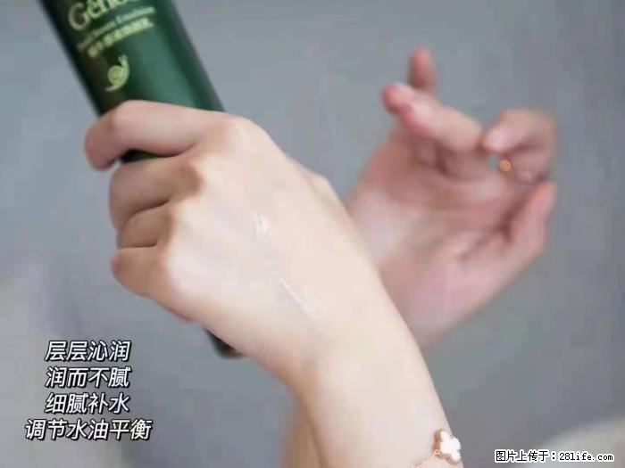 【姬存希】蜗牛原液焕颜水乳 - 生活日用品 - 居家生活 - 博尔塔拉分类信息 - 博尔塔拉28生活网 betl.28life.net