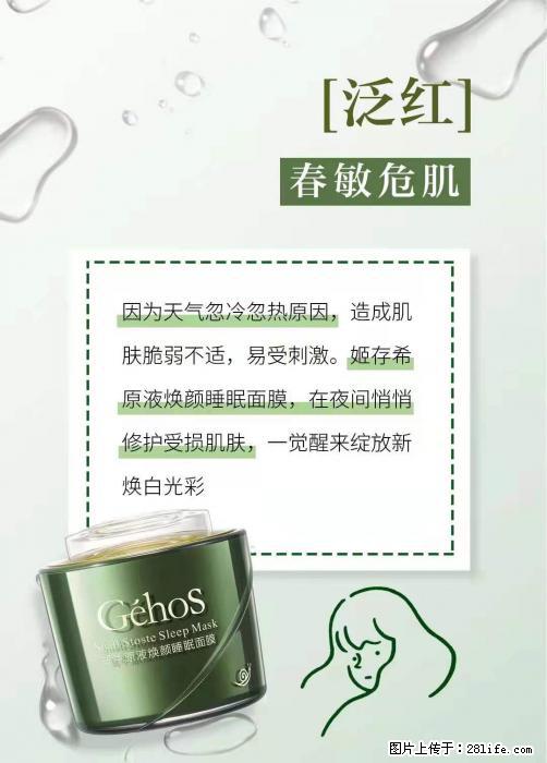 长痘？瘙痒？干燥？泛红？让【姬存希】来治愈你 - 生活百科 - 博尔塔拉生活社区 - 博尔塔拉28生活网 betl.28life.net