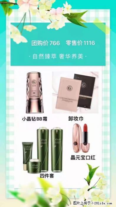 【姬存希】自然臻萃 奢华养美 - 新手上路 - 博尔塔拉生活社区 - 博尔塔拉28生活网 betl.28life.net