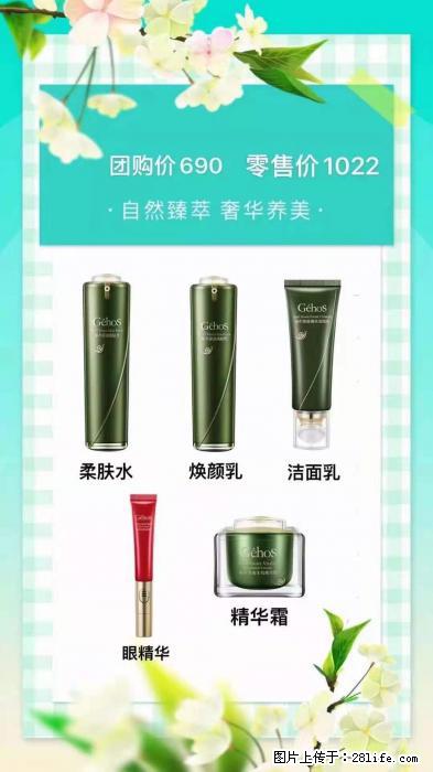 【姬存希】自然臻萃 奢华养美 - 新手上路 - 博尔塔拉生活社区 - 博尔塔拉28生活网 betl.28life.net