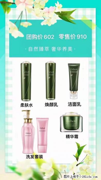 【姬存希】自然臻萃 奢华养美 - 新手上路 - 博尔塔拉生活社区 - 博尔塔拉28生活网 betl.28life.net