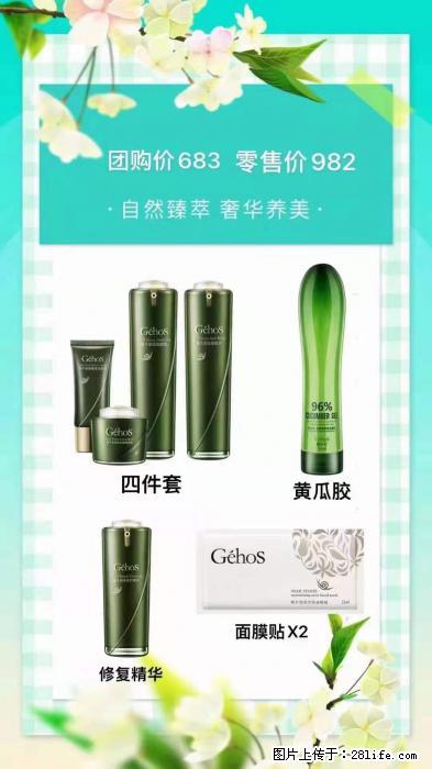 【姬存希】自然臻萃 奢华养美 - 新手上路 - 博尔塔拉生活社区 - 博尔塔拉28生活网 betl.28life.net