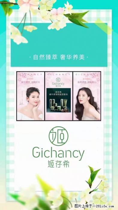 【姬存希】自然臻萃 奢华养美 - 新手上路 - 博尔塔拉生活社区 - 博尔塔拉28生活网 betl.28life.net