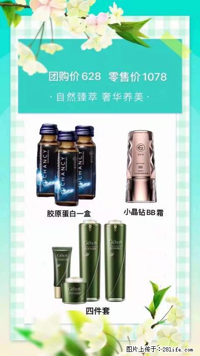 【姬存希】自然臻萃 奢华养美 - 新手上路 - 博尔塔拉生活社区 - 博尔塔拉28生活网 betl.28life.net