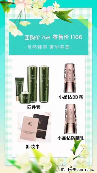 【姬存希】自然臻萃 奢华养美 - 新手上路 - 博尔塔拉生活社区 - 博尔塔拉28生活网 betl.28life.net