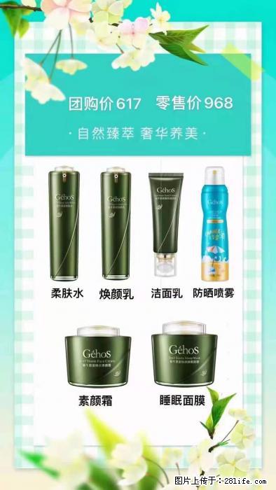 【姬存希】自然臻萃 奢华养美 - 新手上路 - 博尔塔拉生活社区 - 博尔塔拉28生活网 betl.28life.net