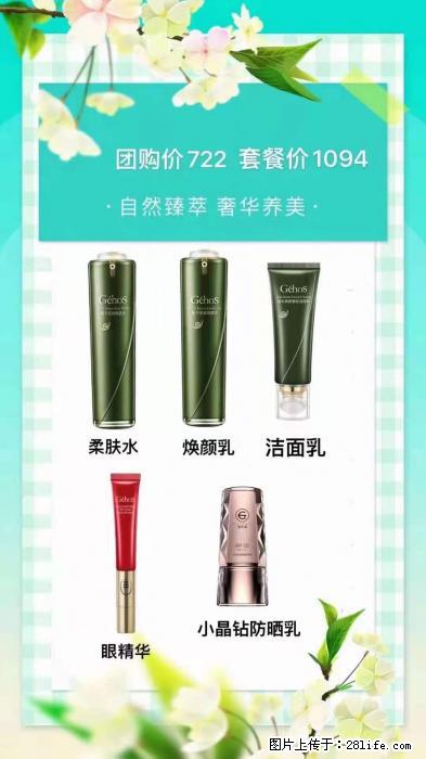 【姬存希】自然臻萃 奢华养美 - 新手上路 - 博尔塔拉生活社区 - 博尔塔拉28生活网 betl.28life.net