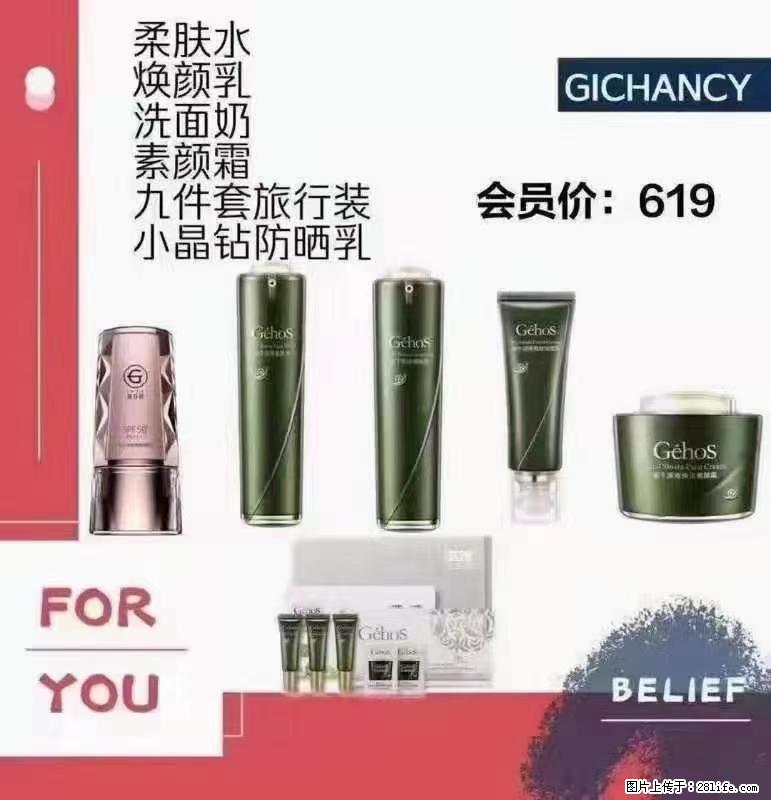 ️ 【姬存希】配套产品与价格 - 其他广告 - 广告专区 - 博尔塔拉分类信息 - 博尔塔拉28生活网 betl.28life.net