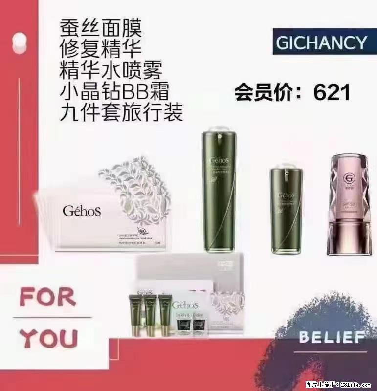 ️ 【姬存希】配套产品与价格 - 其他广告 - 广告专区 - 博尔塔拉分类信息 - 博尔塔拉28生活网 betl.28life.net