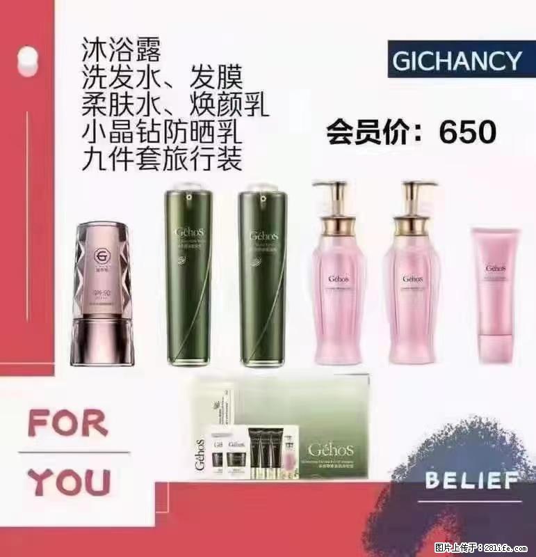 ️ 【姬存希】配套产品与价格 - 其他广告 - 广告专区 - 博尔塔拉分类信息 - 博尔塔拉28生活网 betl.28life.net