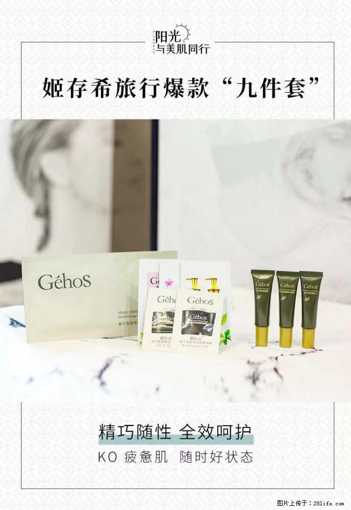 【姬存希】旅行神器，五一爆款好物分享让你畅享小长假 - 游山玩水 - 博尔塔拉生活社区 - 博尔塔拉28生活网 betl.28life.net