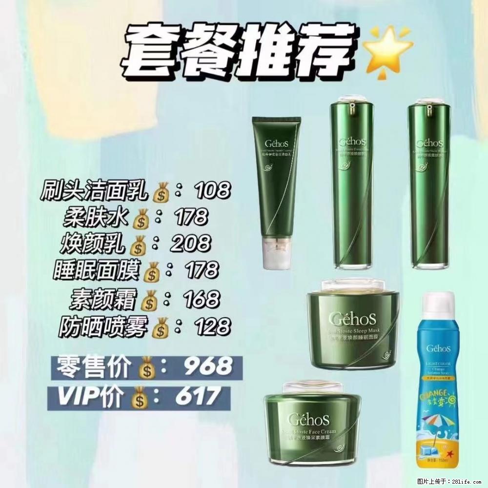 【姬存希】套餐推荐： 清洁+补水+素颜霜+防晒 - 其它 - 特色礼品 - 博尔塔拉分类信息 - 博尔塔拉28生活网 betl.28life.net
