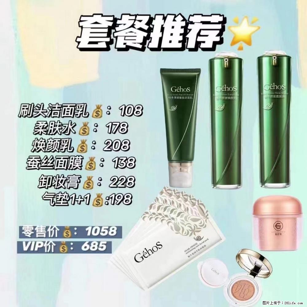 【姬存希】套餐推荐： 清洁+补水+彩妆+卸妆 六款产品 vip价格685 - 新手上路 - 博尔塔拉生活社区 - 博尔塔拉28生活网 betl.28life.net