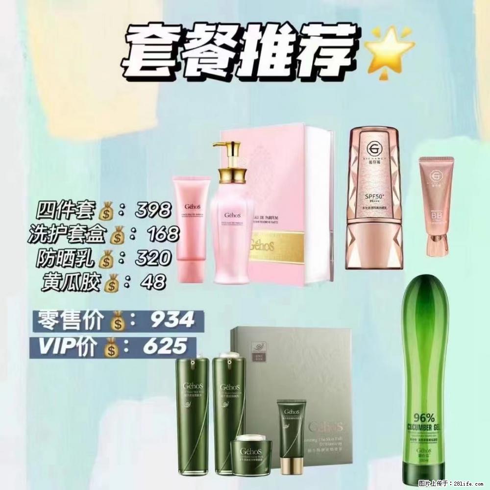 【姬存希】套餐推荐： 清洁+洗护+防晒+晒后修复 六款产品 vip价格625 - 新手上路 - 博尔塔拉生活社区 - 博尔塔拉28生活网 betl.28life.net