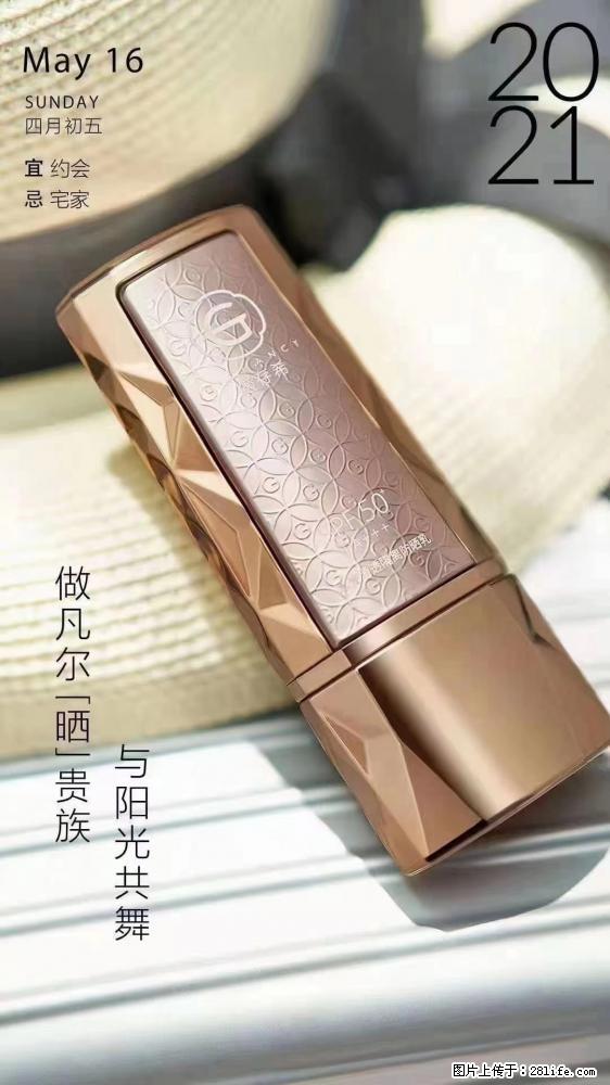做凡尔“晒”贵族  姬存希晶钻防晒乳，与阳光共舞。 - 新手上路 - 博尔塔拉生活社区 - 博尔塔拉28生活网 betl.28life.net