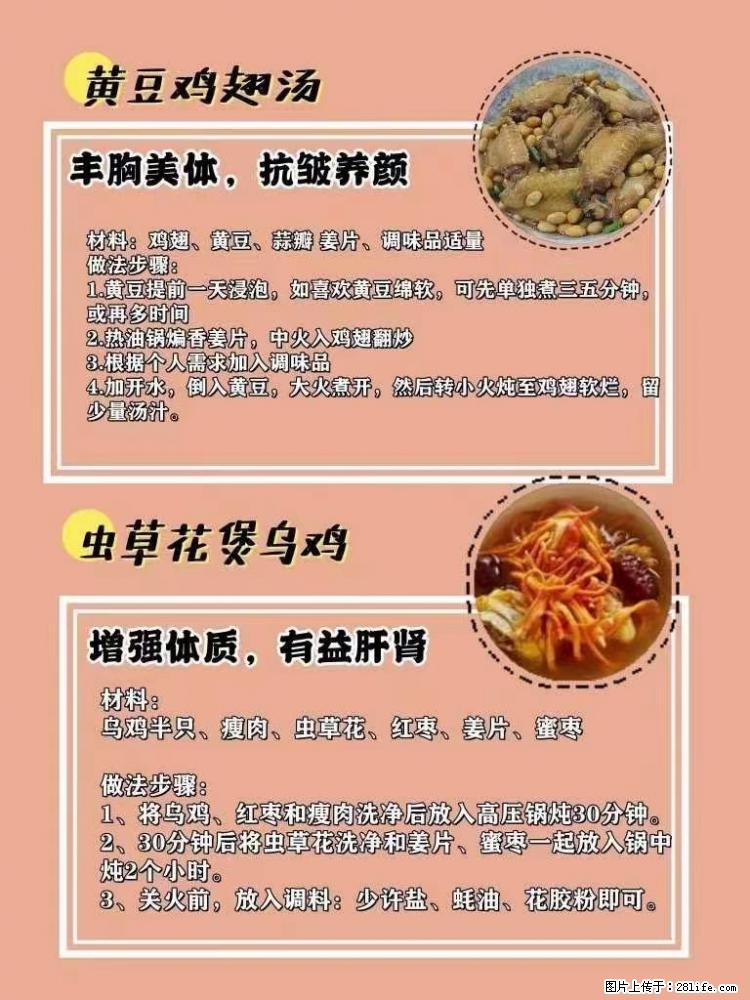 适合女生的12道养生食谱，吃出好气色。 - 新手上路 - 博尔塔拉生活社区 - 博尔塔拉28生活网 betl.28life.net
