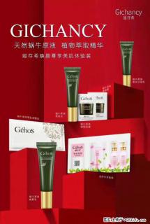 【姬存希】天然蜗牛原液，植物萃取精华 - 博尔塔拉28生活网 betl.28life.net