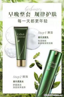 【姬存希】蜗牛四件套，清洁、补水、滋养、锁水，周全养肤 - 博尔塔拉28生活网 betl.28life.net