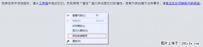 使用C#.Net创建Windows服务的方法 - 生活百科 - 博尔塔拉生活社区 - 博尔塔拉28生活网 betl.28life.net