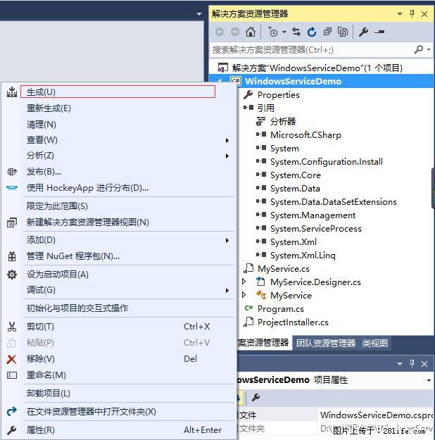 使用C#.Net创建Windows服务的方法 - 生活百科 - 博尔塔拉生活社区 - 博尔塔拉28生活网 betl.28life.net