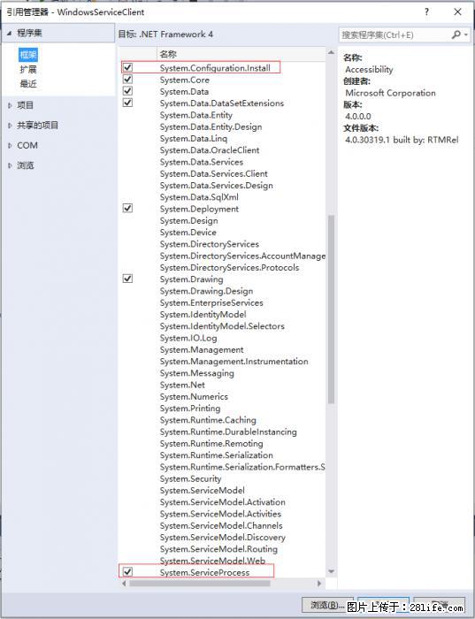 使用C#.Net创建Windows服务的方法 - 生活百科 - 博尔塔拉生活社区 - 博尔塔拉28生活网 betl.28life.net