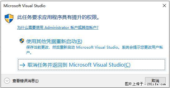 使用C#.Net创建Windows服务的方法 - 生活百科 - 博尔塔拉生活社区 - 博尔塔拉28生活网 betl.28life.net