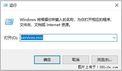 使用C#.Net创建Windows服务的方法 - 生活百科 - 博尔塔拉生活社区 - 博尔塔拉28生活网 betl.28life.net