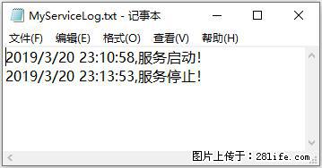 使用C#.Net创建Windows服务的方法 - 生活百科 - 博尔塔拉生活社区 - 博尔塔拉28生活网 betl.28life.net