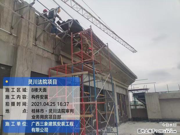 【广西三象建筑安装工程有限公司】广西桂林市灵川县法院项目 - 新手上路 - 博尔塔拉生活社区 - 博尔塔拉28生活网 betl.28life.net