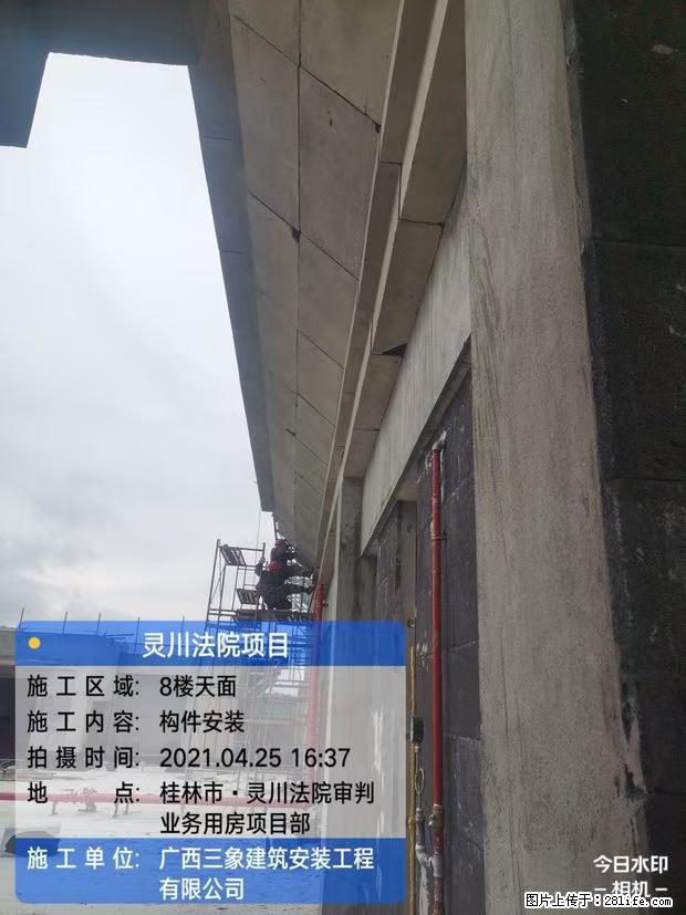 【广西三象建筑安装工程有限公司】广西桂林市灵川县法院项目 - 新手上路 - 博尔塔拉生活社区 - 博尔塔拉28生活网 betl.28life.net