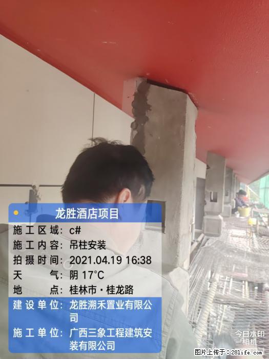 【广西三象建筑安装工程有限公司】广西桂林市龙县胜酒店项目 - 新手上路 - 博尔塔拉生活社区 - 博尔塔拉28生活网 betl.28life.net