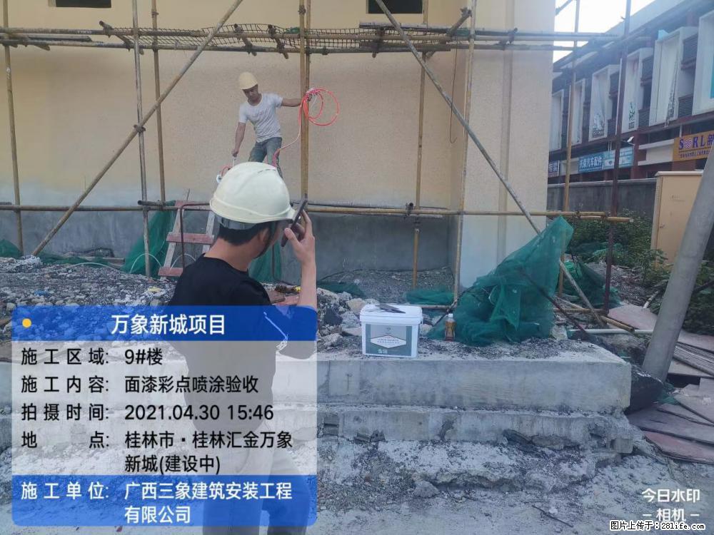 【广西三象建筑安装工程有限公司】万象新城项目 - 家居生活 - 博尔塔拉生活社区 - 博尔塔拉28生活网 betl.28life.net