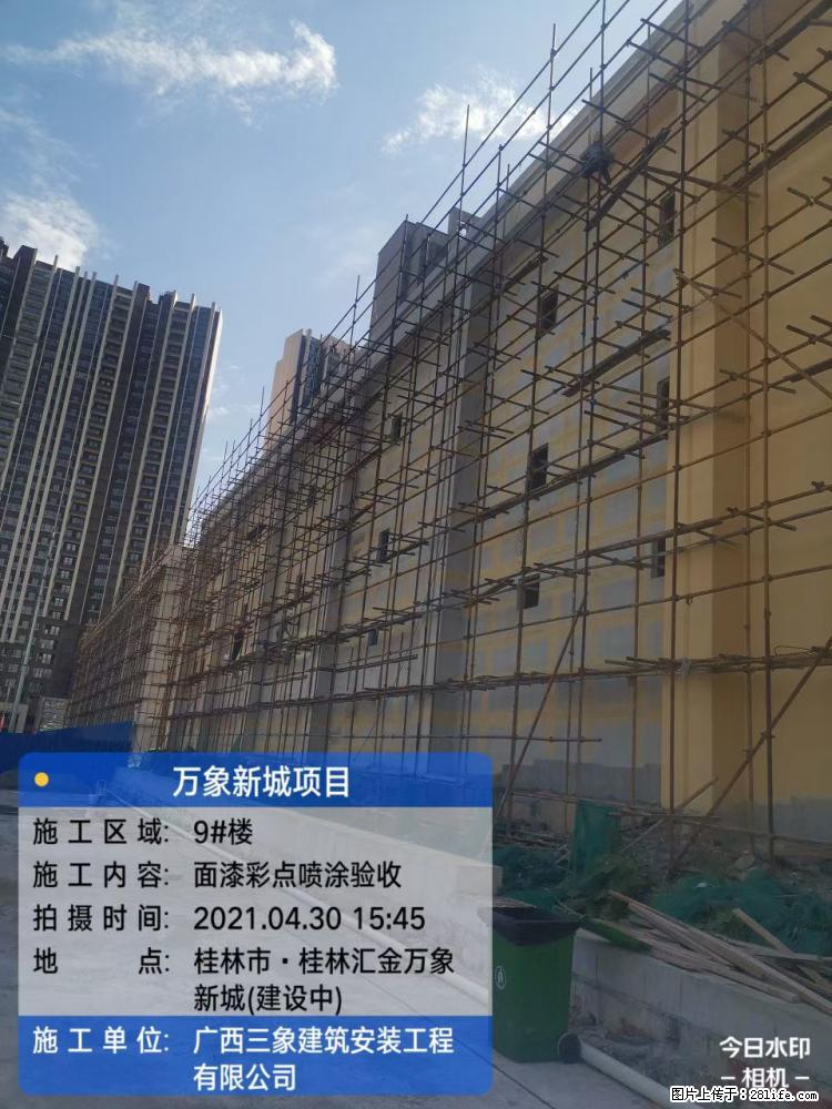 【广西三象建筑安装工程有限公司】万象新城项目 - 家居生活 - 博尔塔拉生活社区 - 博尔塔拉28生活网 betl.28life.net