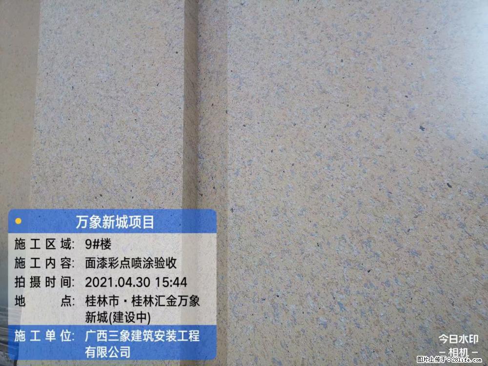 【广西三象建筑安装工程有限公司】万象新城项目 - 家居生活 - 博尔塔拉生活社区 - 博尔塔拉28生活网 betl.28life.net