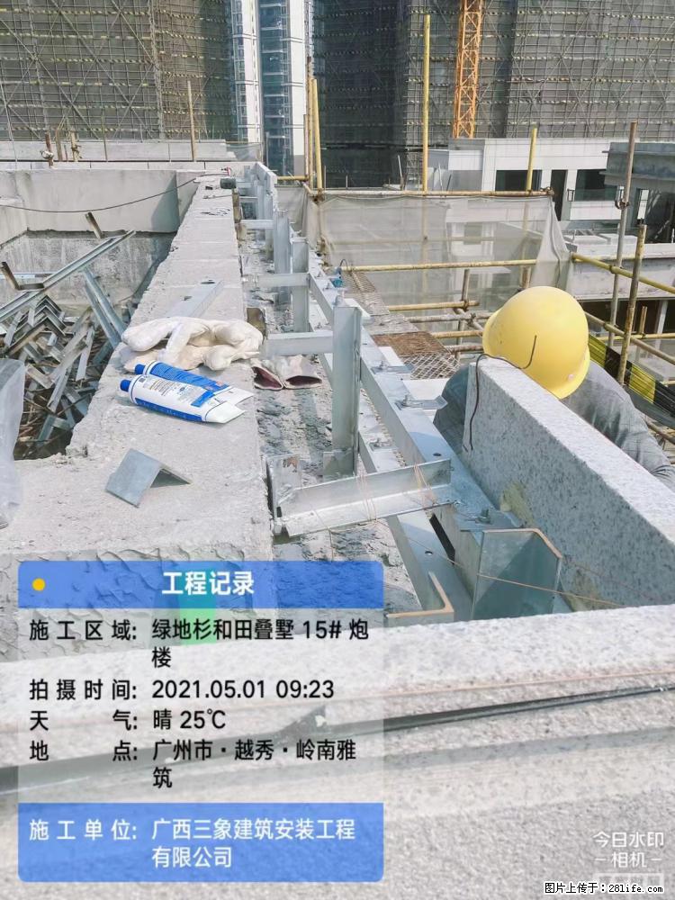【广西三象建筑安装工程有限公司】绿地衫和田叠墅项目 - 家居生活 - 博尔塔拉生活社区 - 博尔塔拉28生活网 betl.28life.net