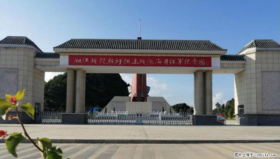 湘江战役新圩阻击战酒海井红军纪念园 - 游山玩水 - 博尔塔拉生活社区 - 博尔塔拉28生活网 betl.28life.net
