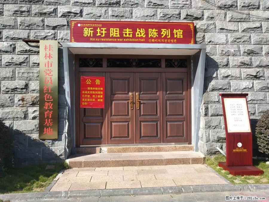 湘江战役新圩阻击战酒海井红军纪念园 - 游山玩水 - 博尔塔拉生活社区 - 博尔塔拉28生活网 betl.28life.net