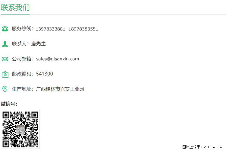 【桂林三鑫新型材料】400目重质碳酸钙 方解石粉重钙粉 - 生活百科 - 博尔塔拉生活社区 - 博尔塔拉28生活网 betl.28life.net