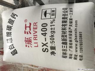 【桂林三鑫新型材料】400目重质碳酸钙 方解石粉重钙粉 - 博尔塔拉28生活网 betl.28life.net