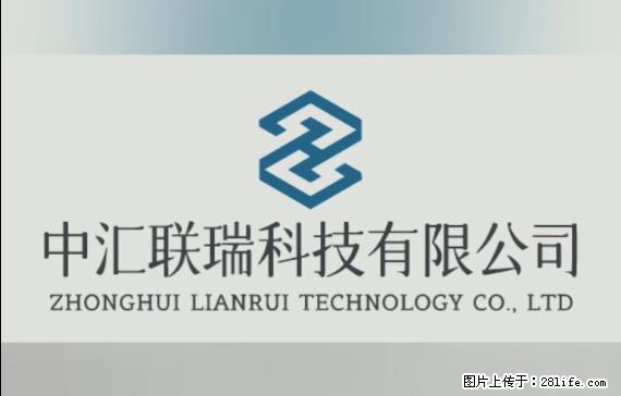 【贵州中汇联瑞科技有限公司】 专业做班班通、校园广播、校园监控、校园门禁道闸、学校大礼堂等 - 其他广告 - 广告专区 - 博尔塔拉分类信息 - 博尔塔拉28生活网 betl.28life.net