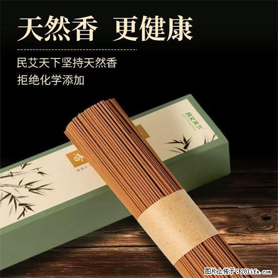 民艾天下天然线香家用室内檀香香薰 - 各类家具 - 居家生活 - 博尔塔拉分类信息 - 博尔塔拉28生活网 betl.28life.net