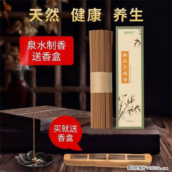 民艾天下天然线香家用室内檀香香薰 - 各类家具 - 居家生活 - 博尔塔拉分类信息 - 博尔塔拉28生活网 betl.28life.net