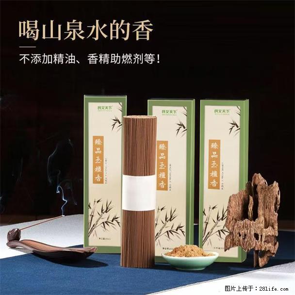 民艾天下天然线香家用室内檀香香薰 - 各类家具 - 居家生活 - 博尔塔拉分类信息 - 博尔塔拉28生活网 betl.28life.net
