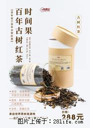 时间果百年古树2025年春红茶 - 购物交流 - 博尔塔拉生活社区 - 博尔塔拉28生活网 betl.28life.net